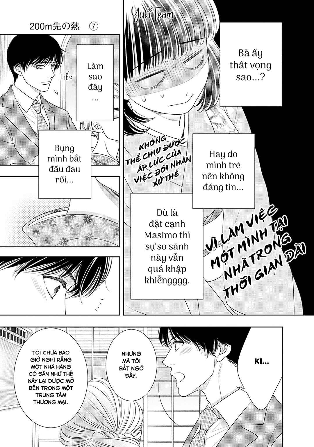 200m Saki no Netsu Chapter 15 - Page 23