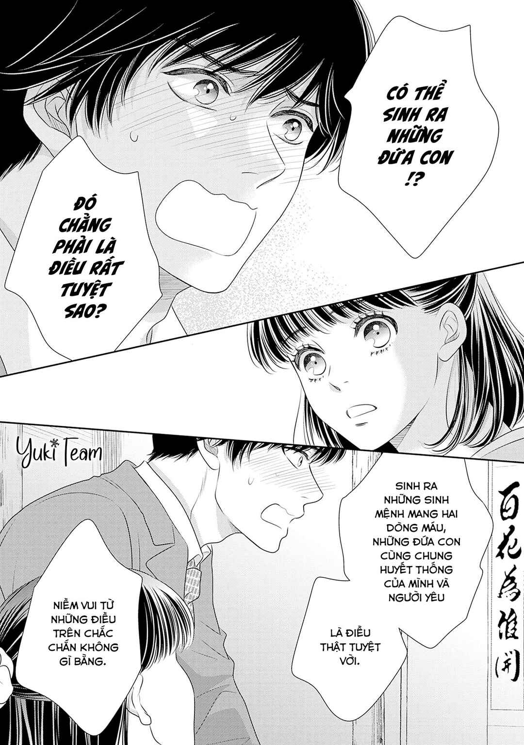 200m Saki no Netsu Chapter 15 - Page 41