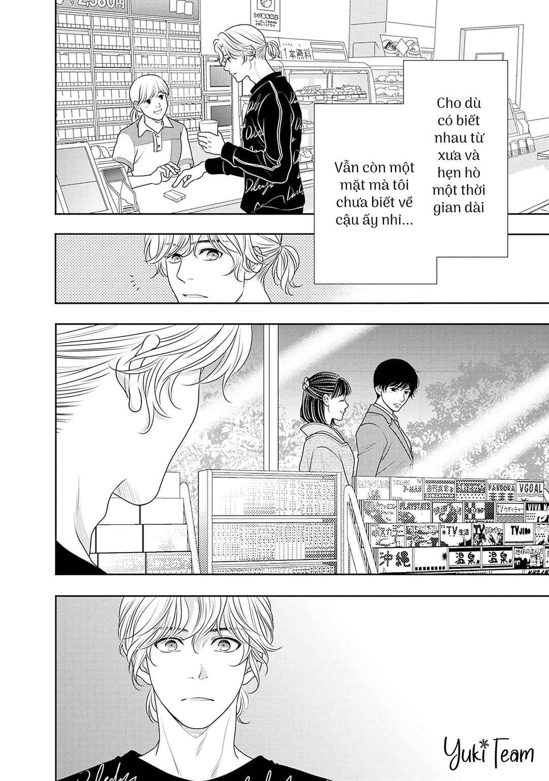 200m Saki no Netsu Chapter 15 - Page 64