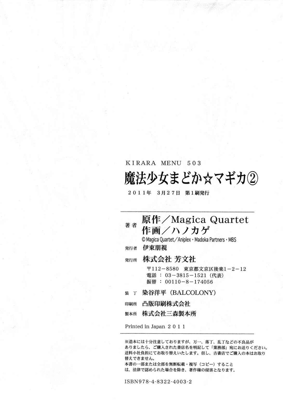 Mahou Shoujo Madoka☆Magica Chapter 8 - Page 38