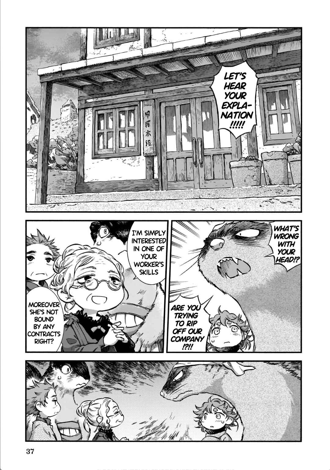 Hakumei to Mikochi Chapter 75 - Page 17