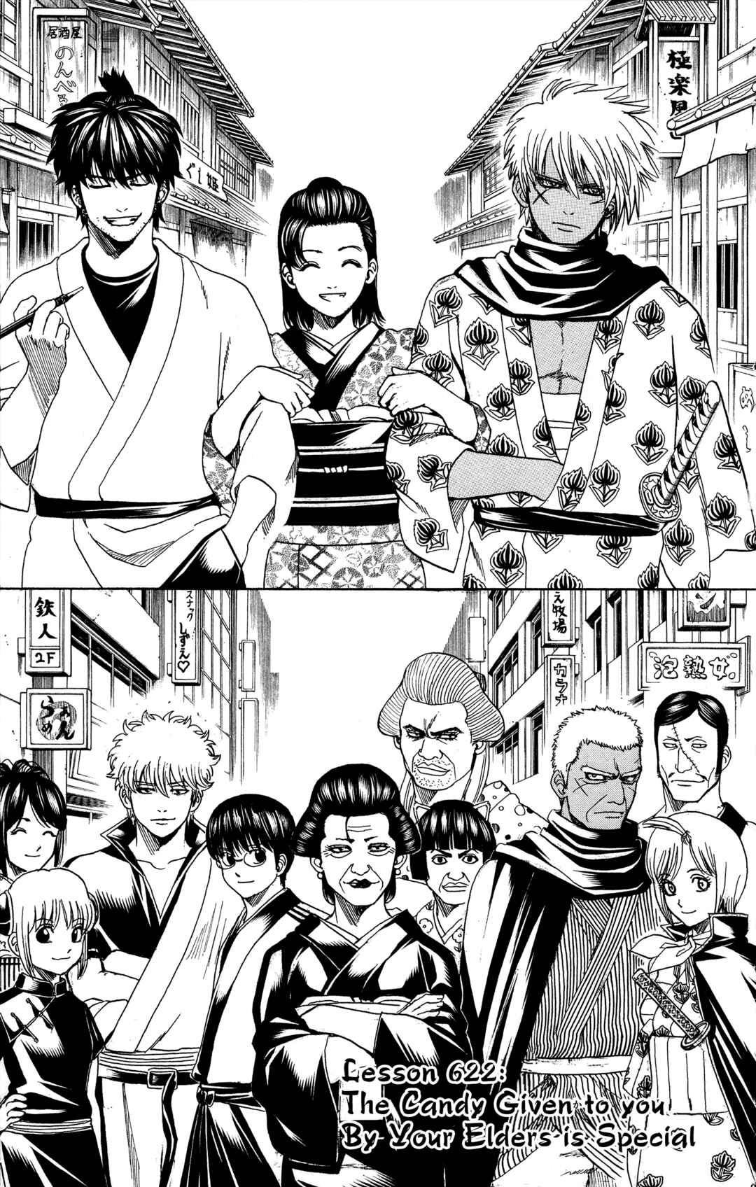 Gintama Chapter 622 - Page 5