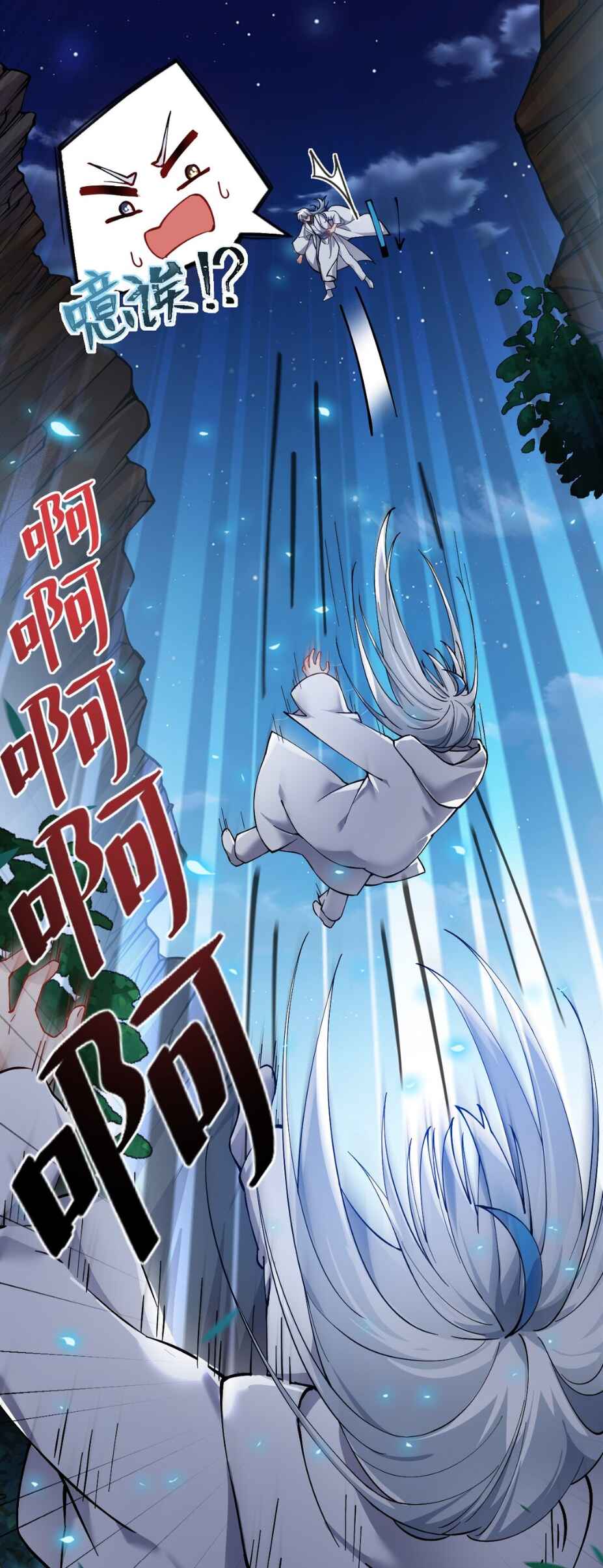 Tiānshēng Mèigǔ De Wǒ Bèi Bìng Jiāo Tú Er Dīng Shàngle Chapter 1 - Page 28