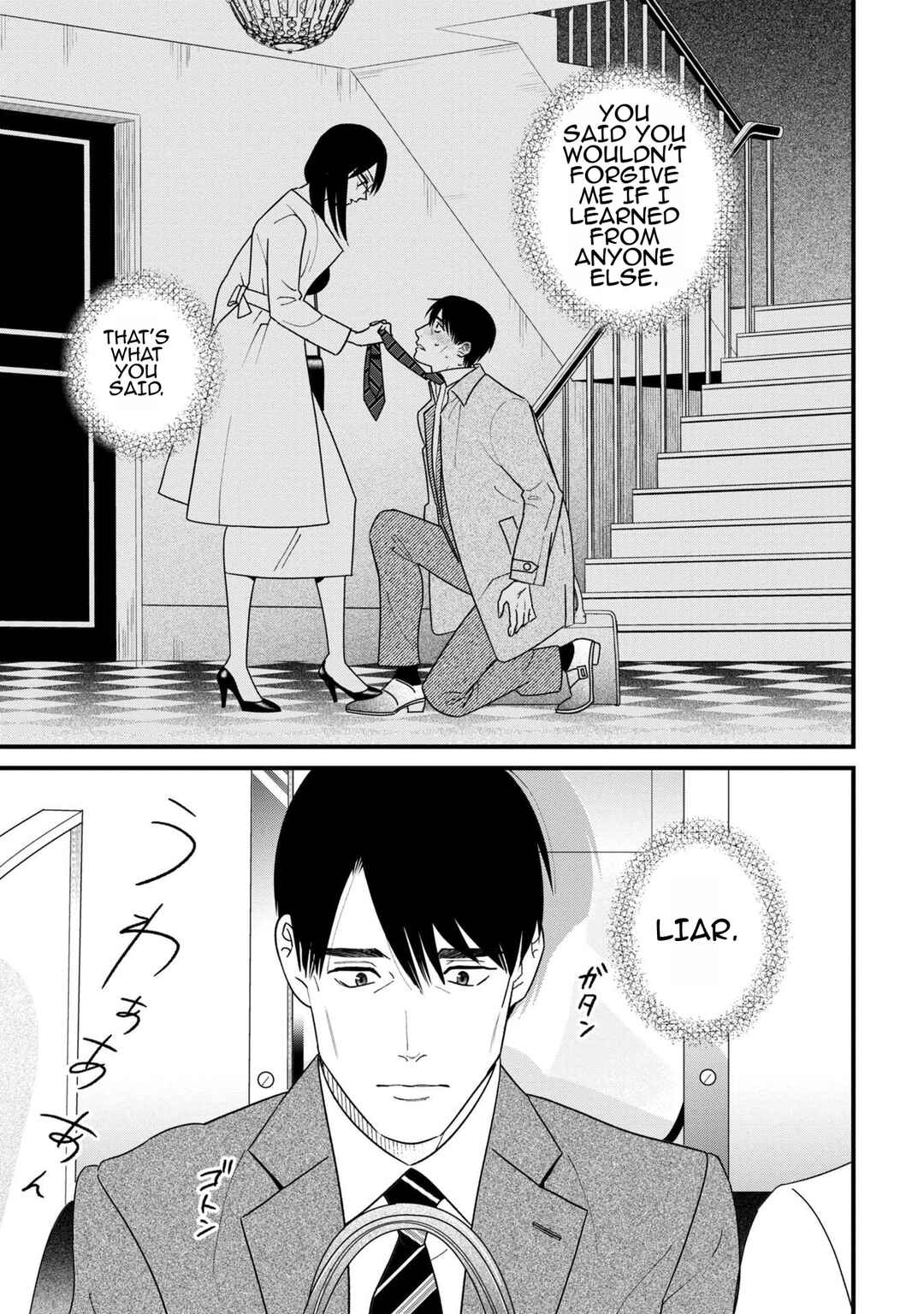 Shibatte Mitsumete Chapter 7 - Page 1