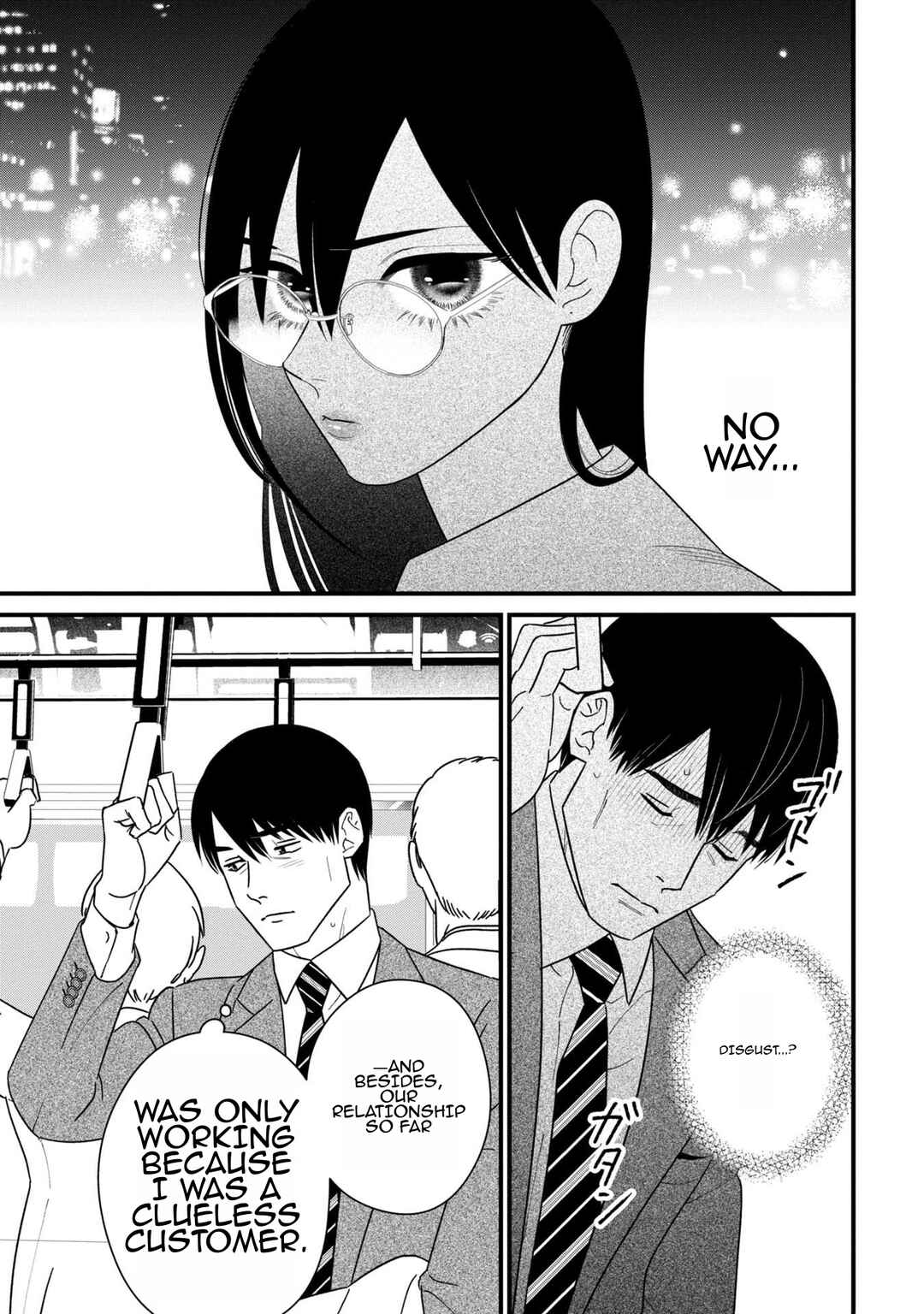 Shibatte Mitsumete Chapter 7 - Page 3