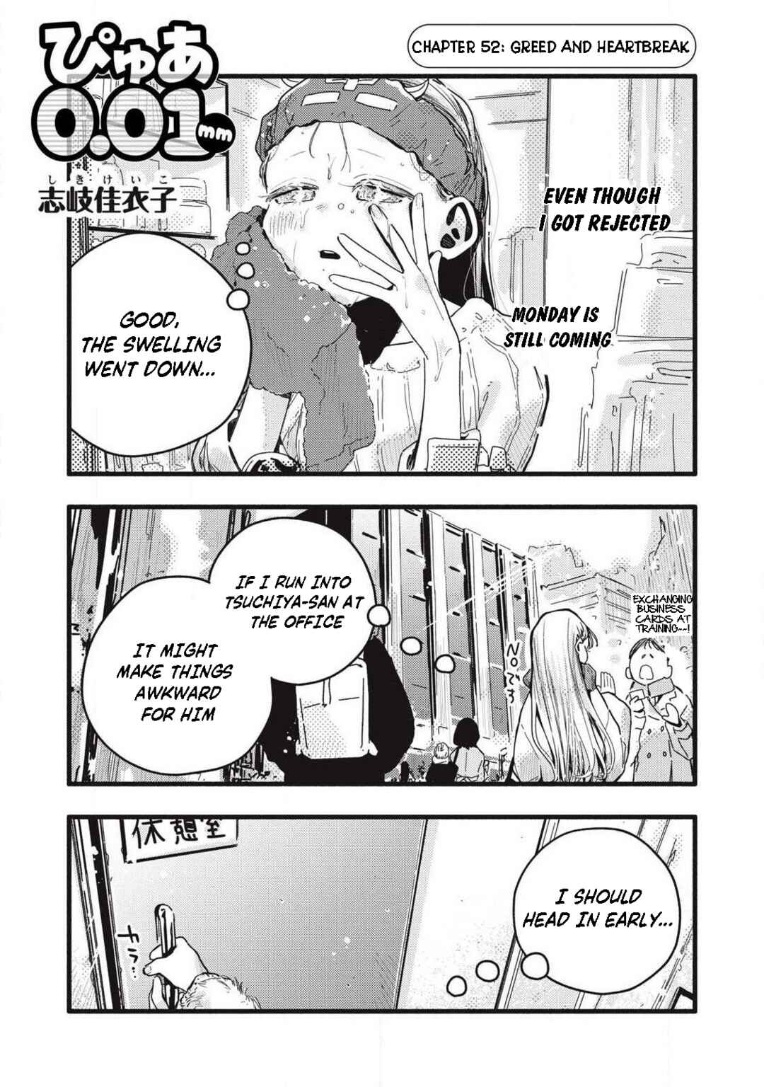 Pure 0.01 mm Chapter 52 - Page 1