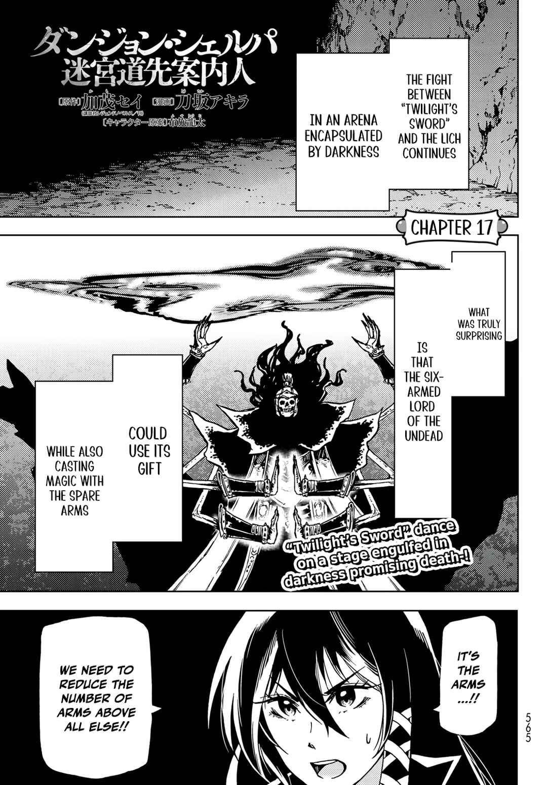Dungeon Sherpa - Meikyuu Michisaki Annainin Chapter 17 - Page 1