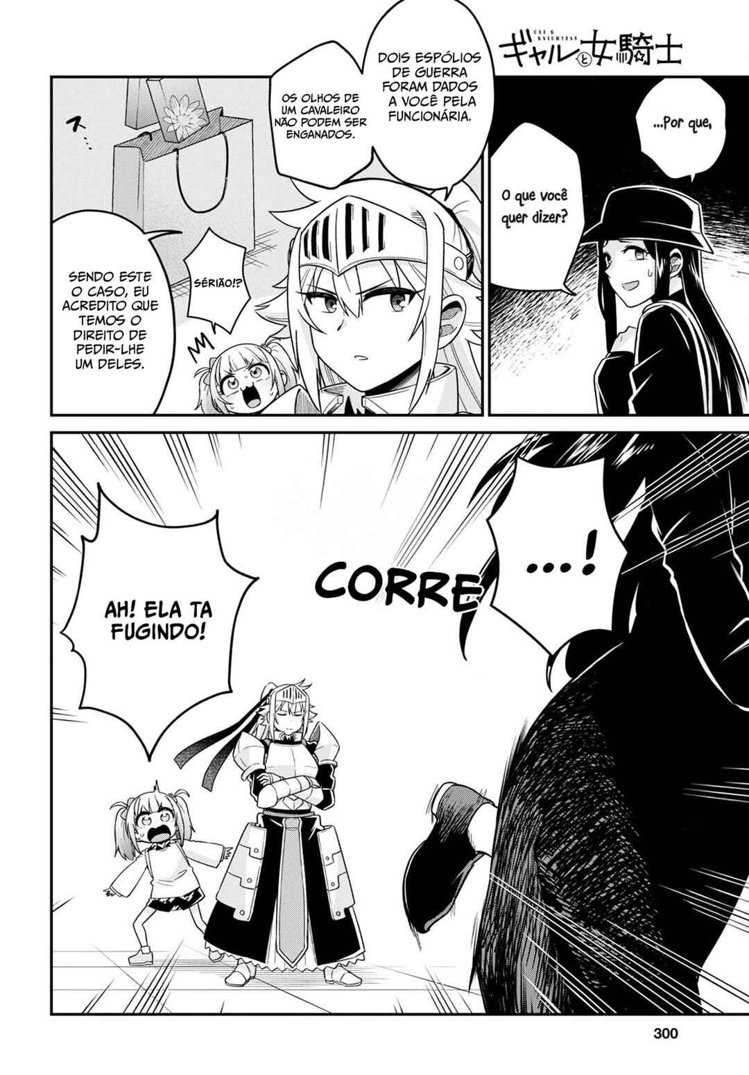 GAL and KNIGHTESS Chapter 2 - Page 20