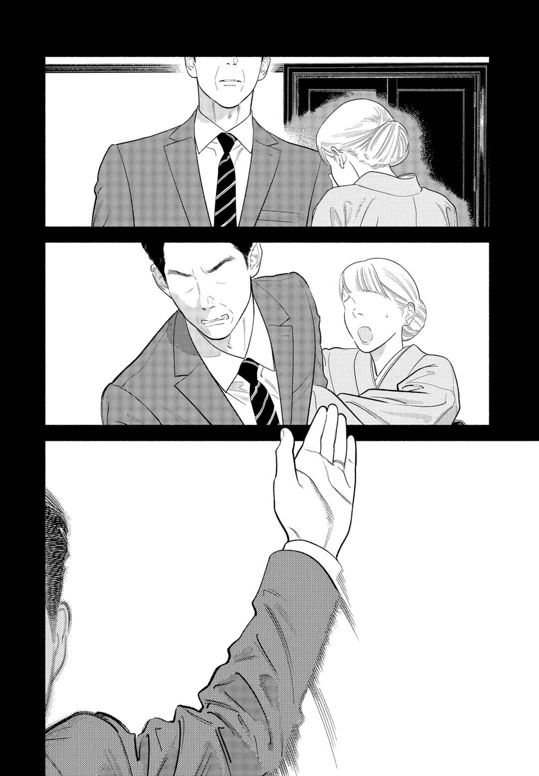Zaijian no Yoake Made Chapter 3.5 - Page 16