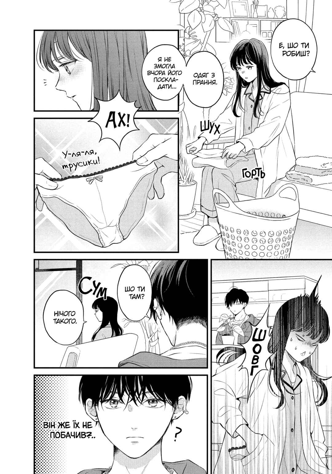 Hikaeme ni Itte mo, Kore wa Ai Chapter 7 - Page 12