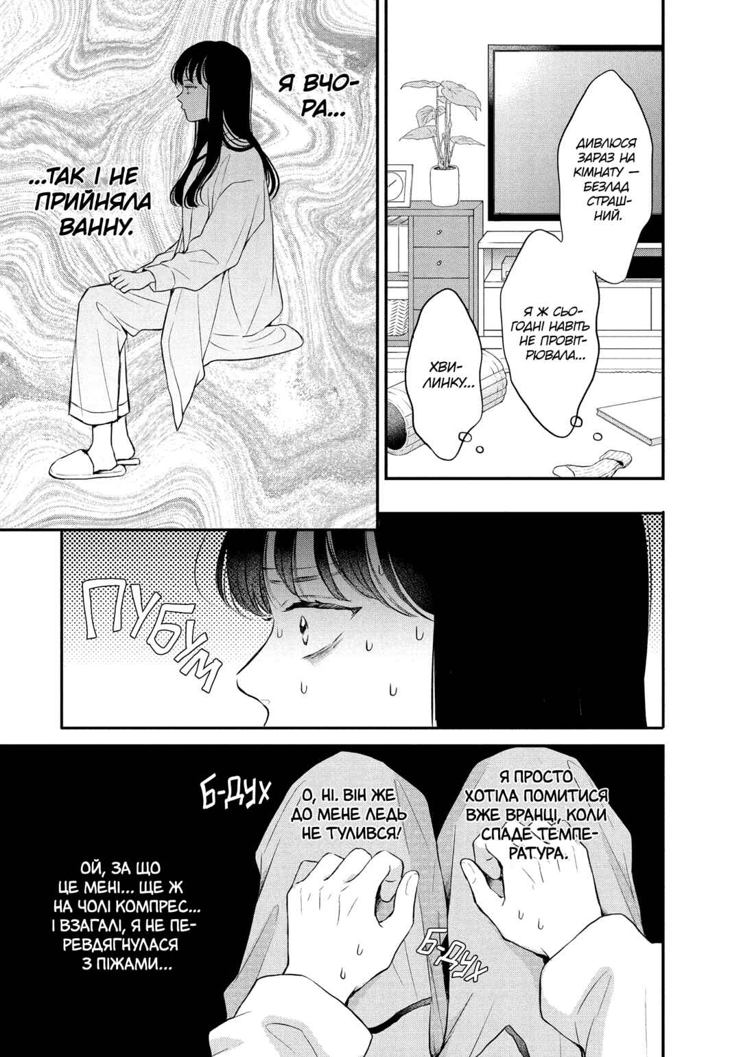 Hikaeme ni Itte mo, Kore wa Ai Chapter 7 - Page 13