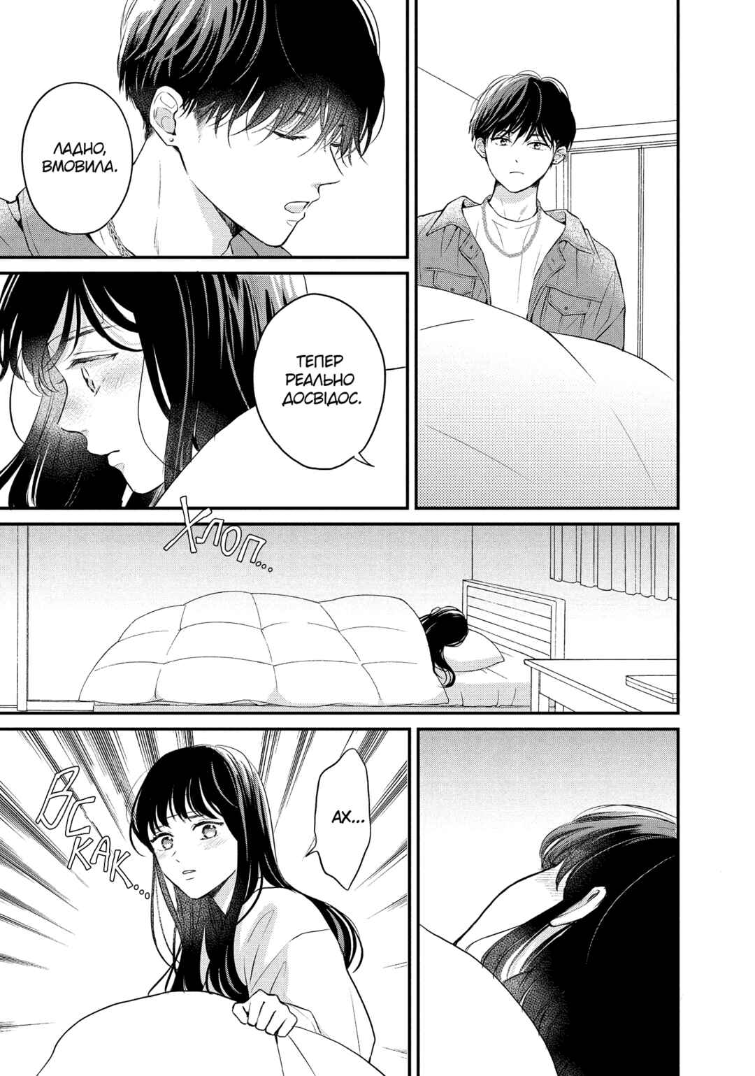 Hikaeme ni Itte mo, Kore wa Ai Chapter 7 - Page 17
