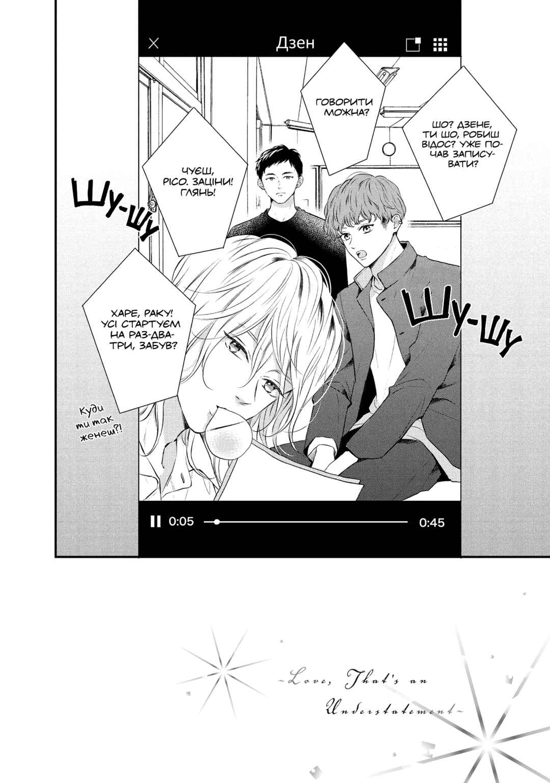 Hikaeme ni Itte mo, Kore wa Ai Chapter 7 - Page 2