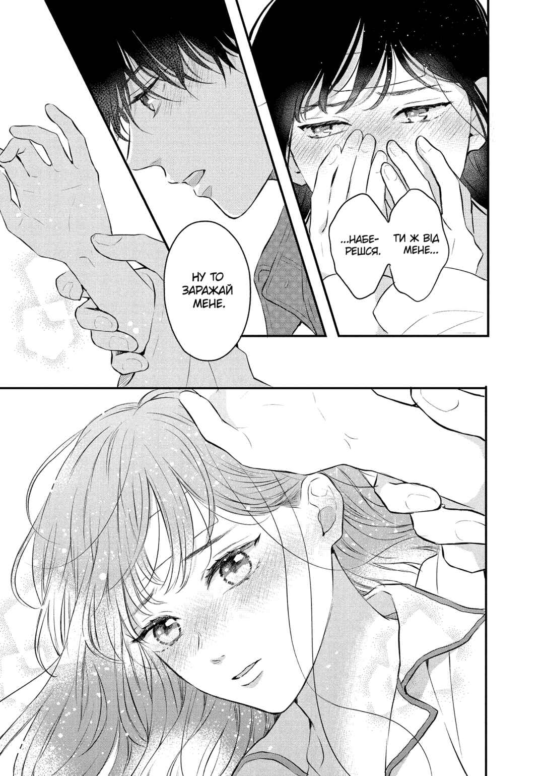 Hikaeme ni Itte mo, Kore wa Ai Chapter 7 - Page 25