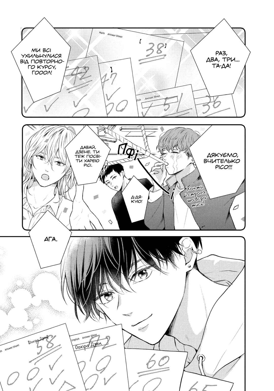 Hikaeme ni Itte mo, Kore wa Ai Chapter 7 - Page 3