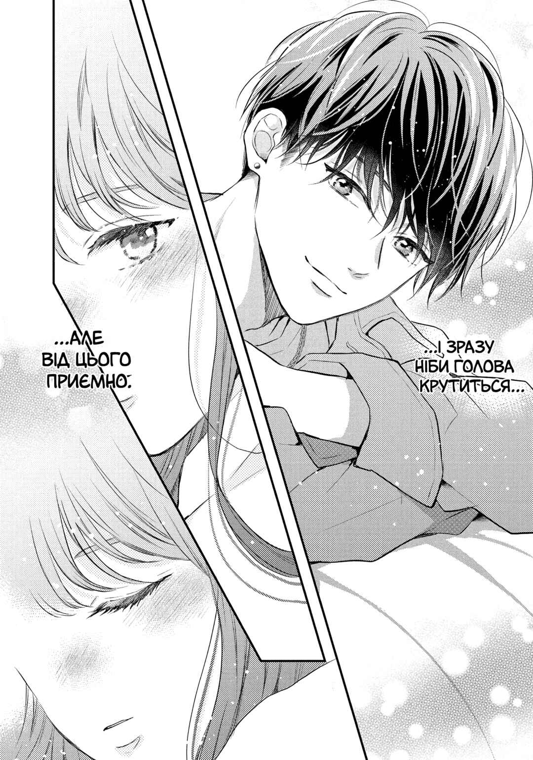 Hikaeme ni Itte mo, Kore wa Ai Chapter 7 - Page 30
