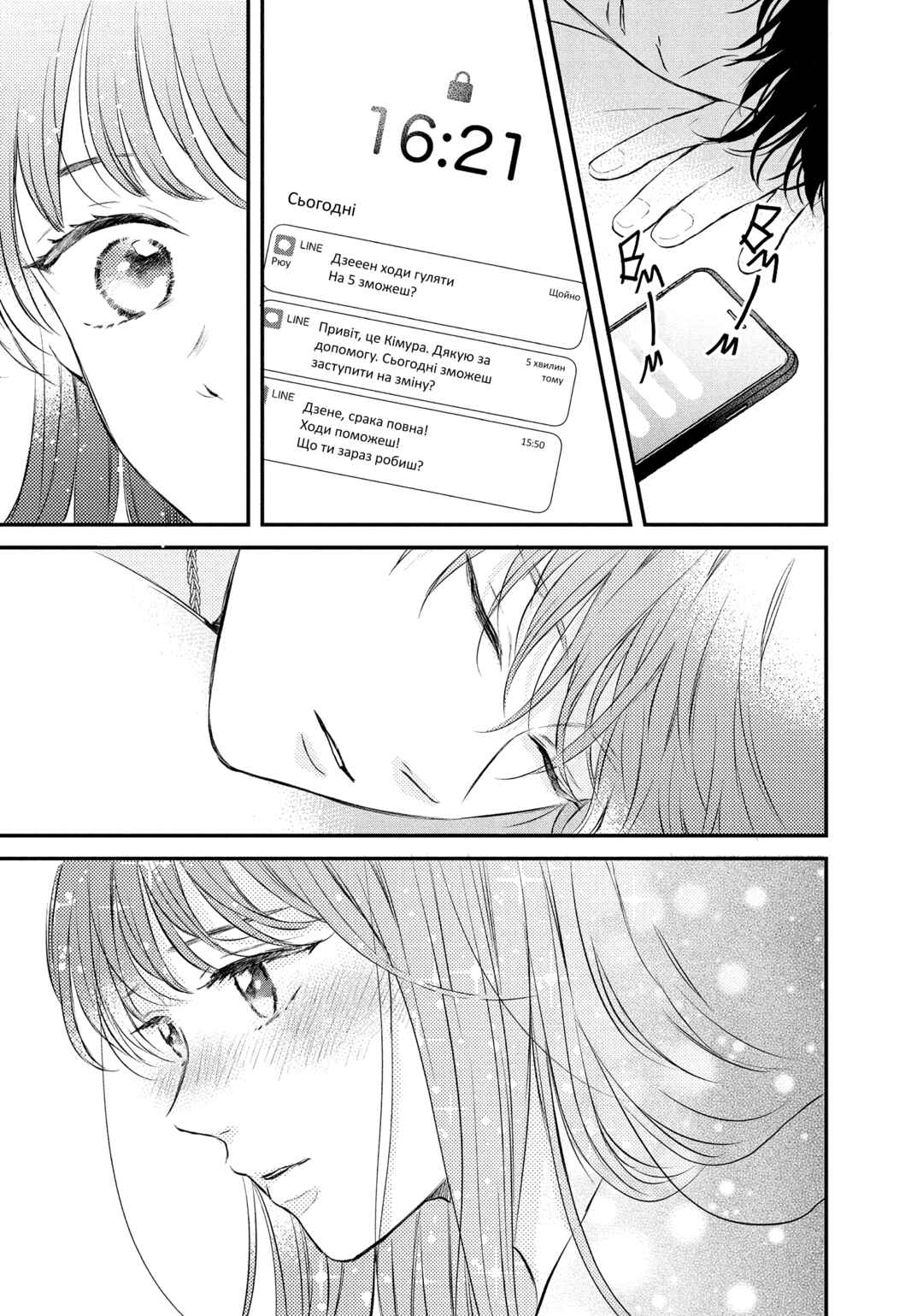 Hikaeme ni Itte mo, Kore wa Ai Chapter 7 - Page 35