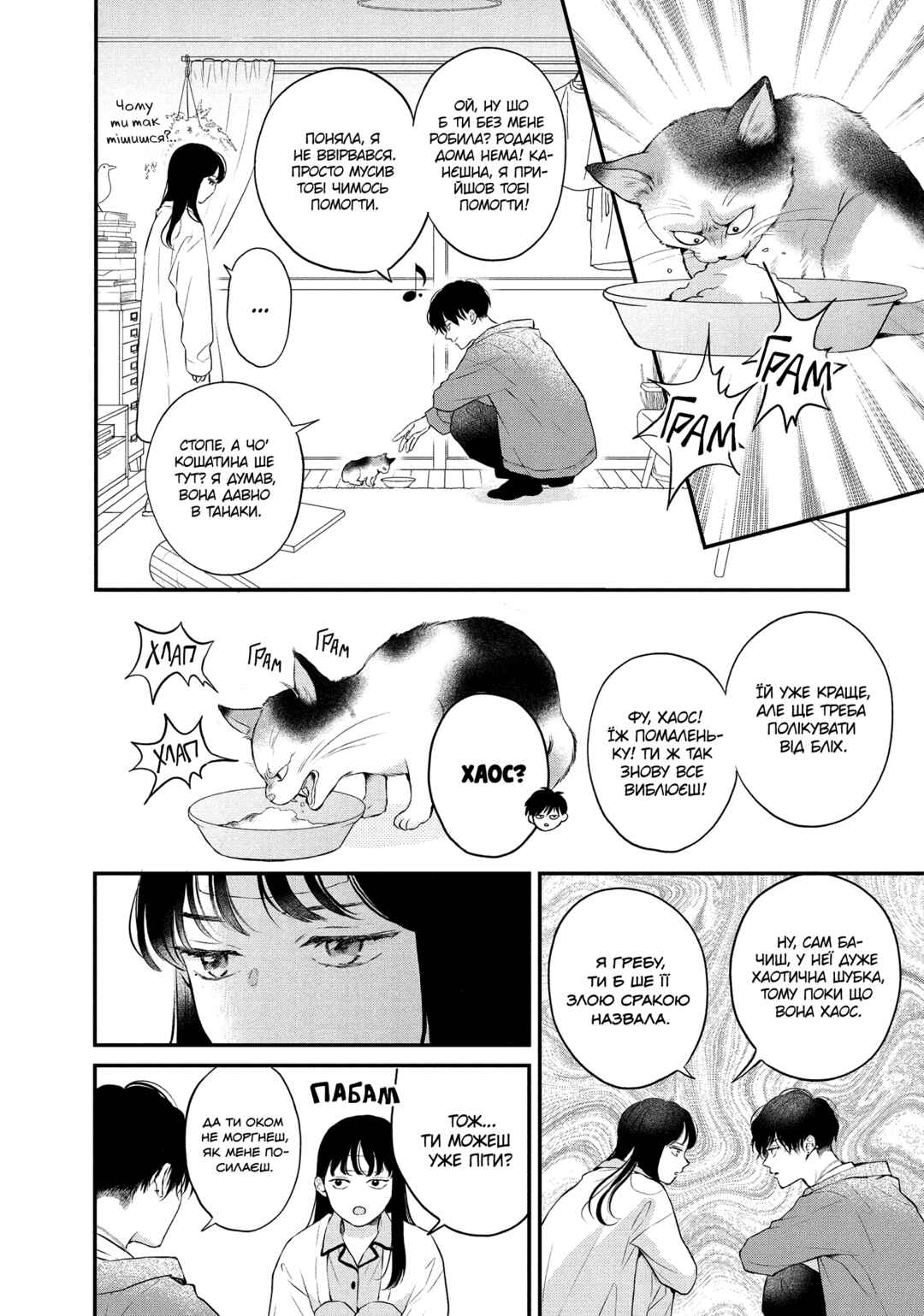 Hikaeme ni Itte mo, Kore wa Ai Chapter 7 - Page 8