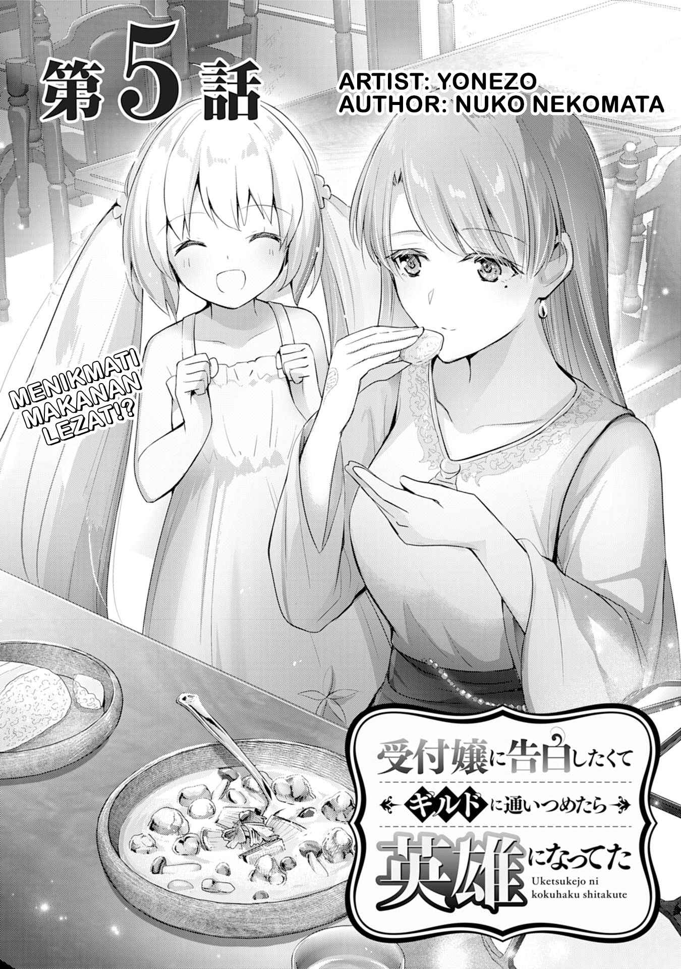 Uketsukejou ni Kokuhaku Shitakute Guild ni Kayoitsumetara Eiyuu ni Natteta Chapter 5 - Page 2