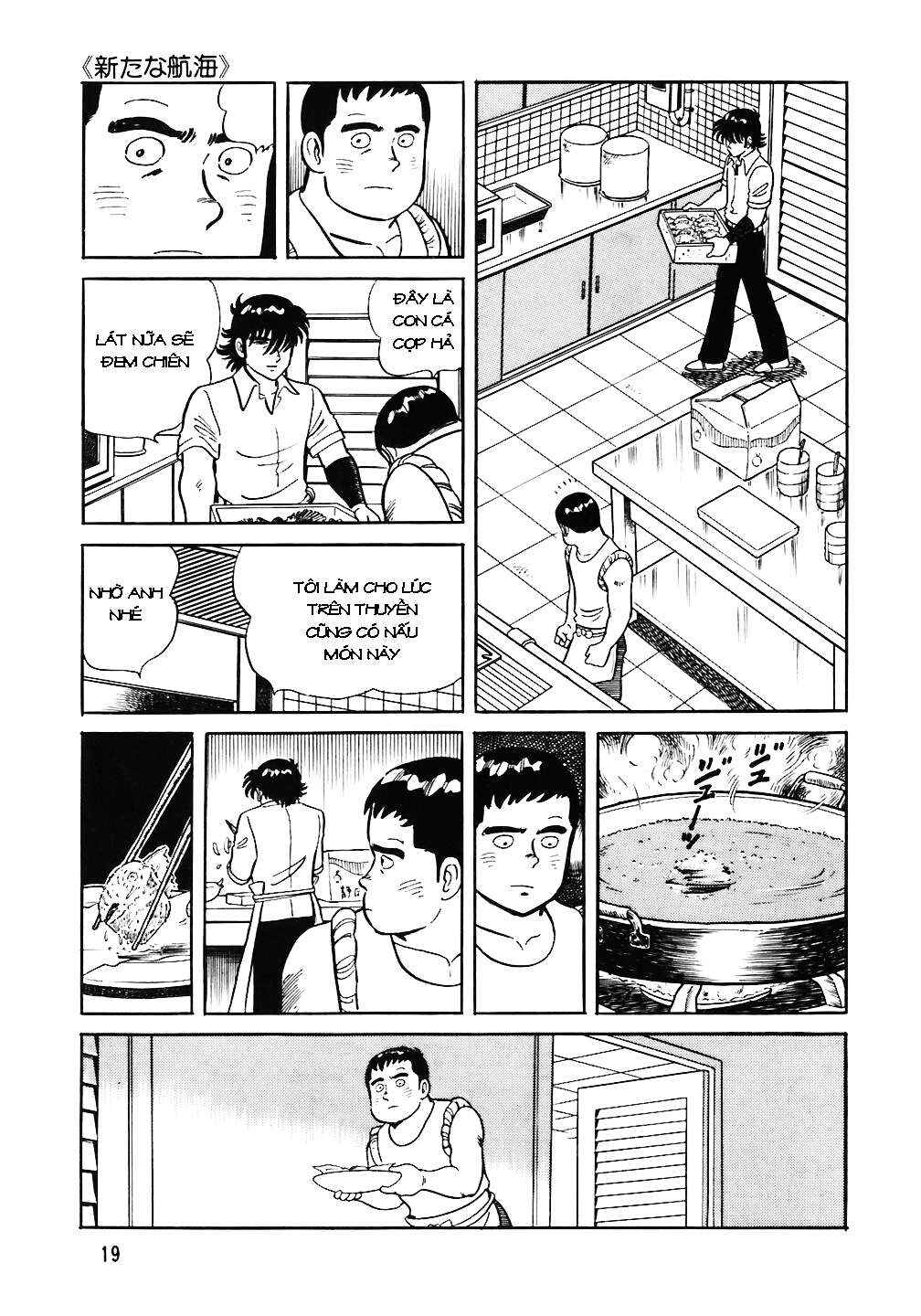 The Chef Chapter 41 - Page 17