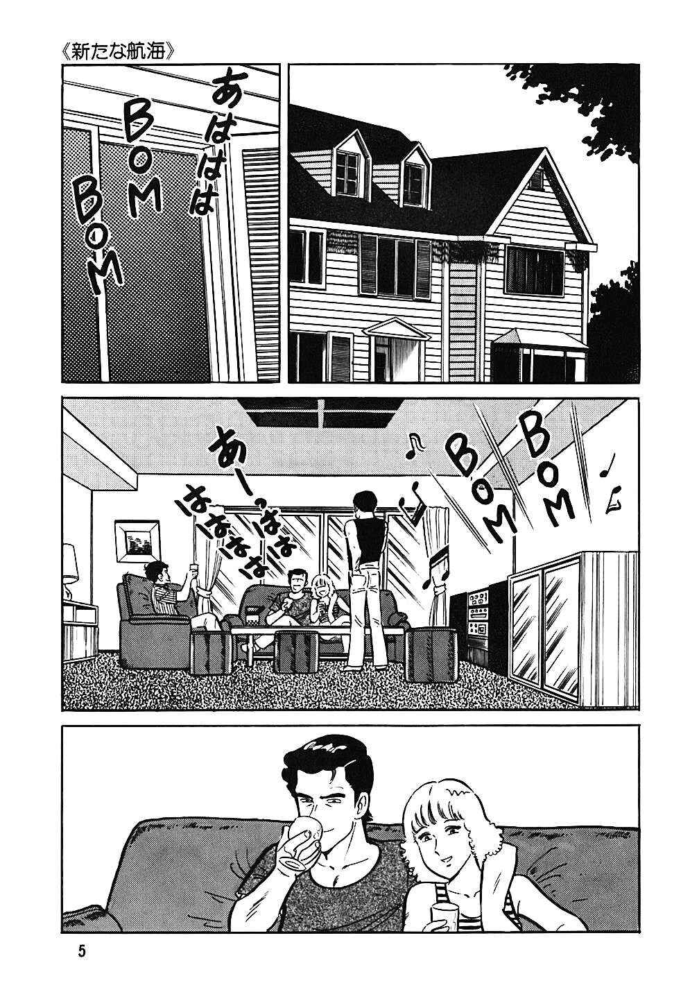 The Chef Chapter 41 - Page 3