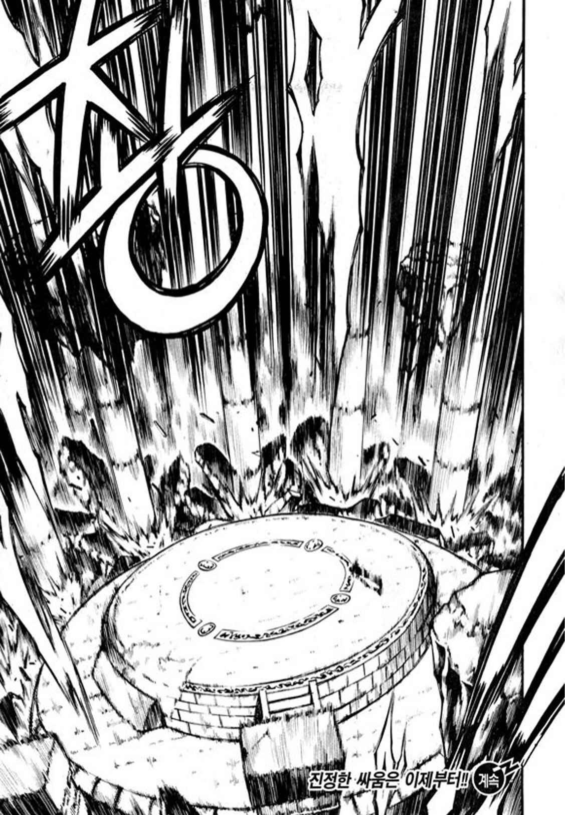 Rebirth Chapter 96 - Page 20