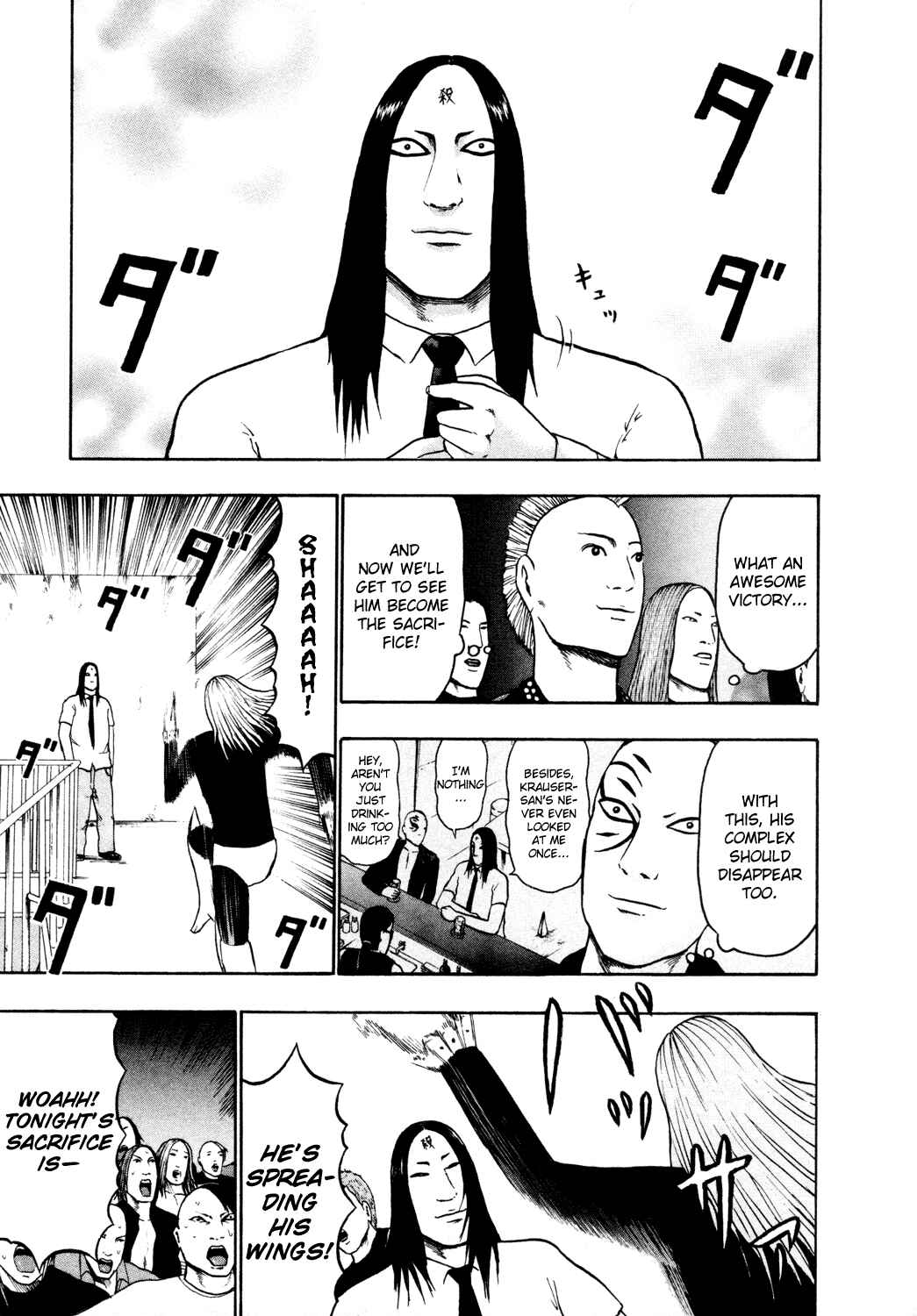 Detroit Metal City Chapter 49 - Page 16