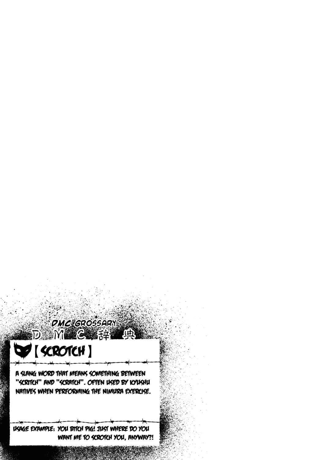 Detroit Metal City Chapter 49 - Page 18