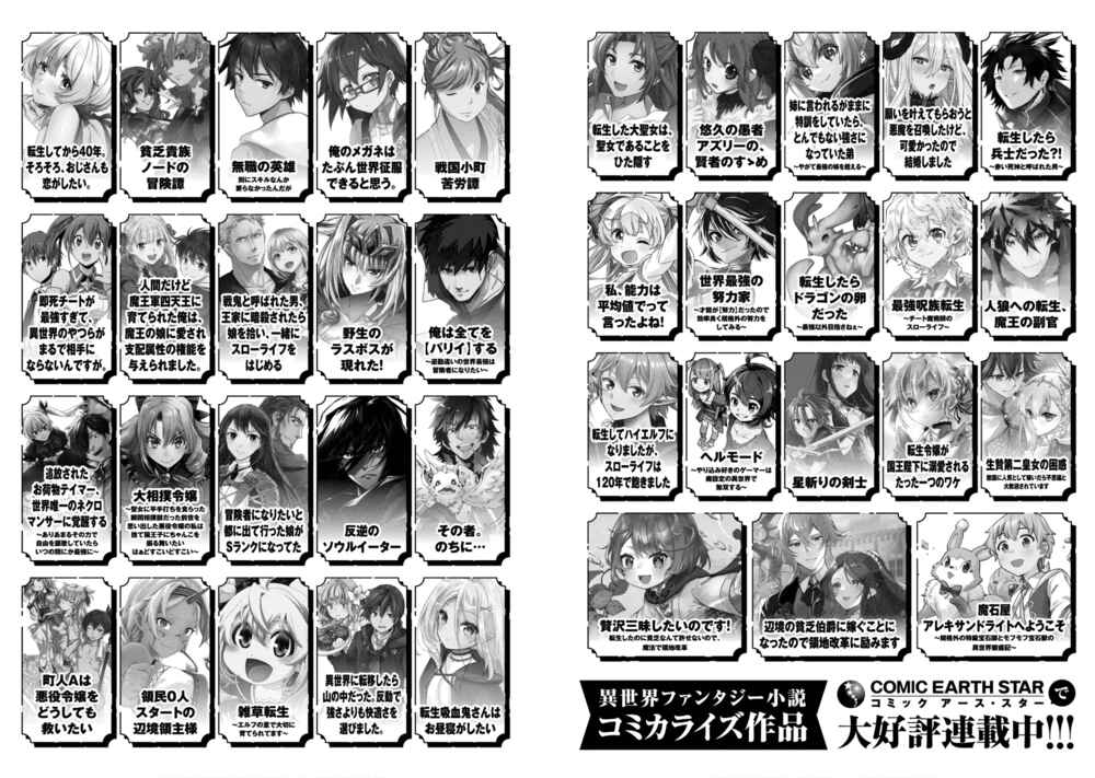 Sengoku Komachi Kuroutan Chapter 55 - Page 30