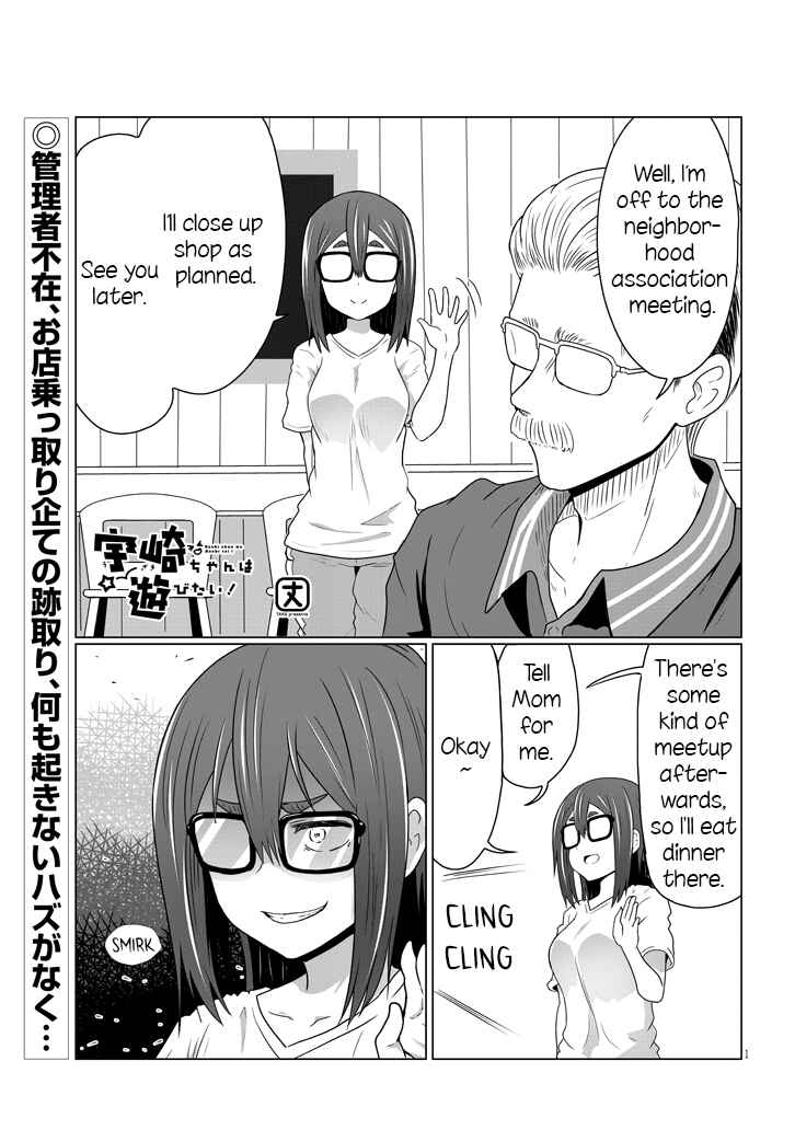 Uzaki-chan wa Asobitai! Chapter 37 - Page 1