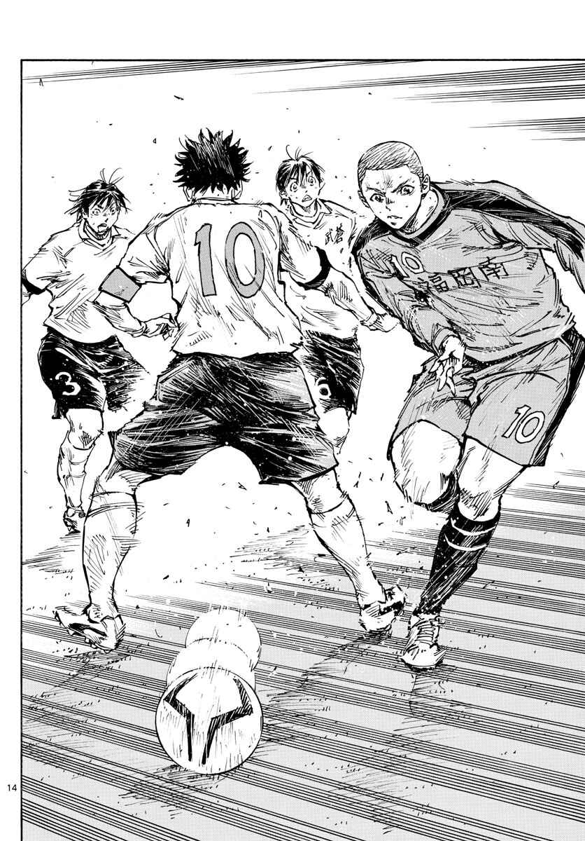 BE BLUES ~Ao ni Nare~ Chapter 471 - Page 14