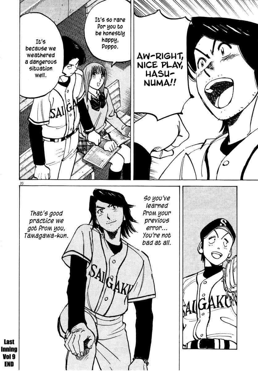Last Inning Chapter 87 - Page 20