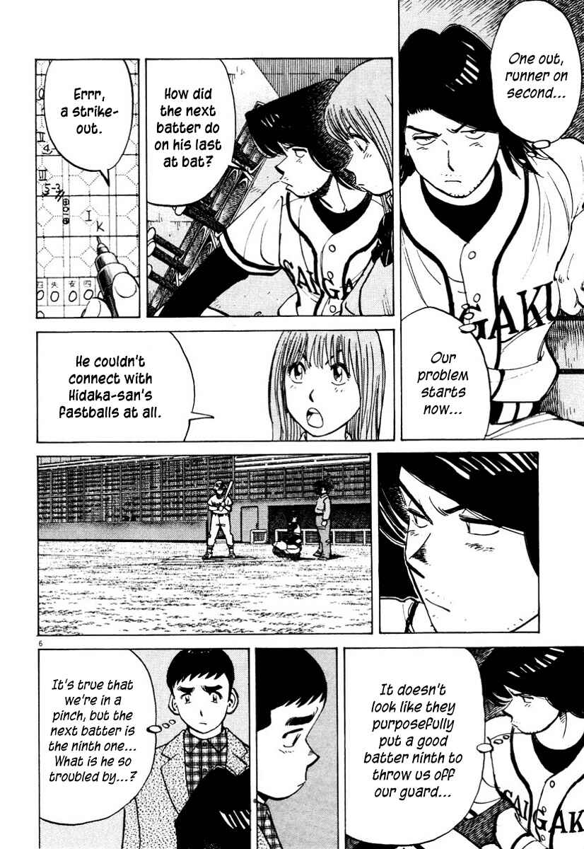 Last Inning Chapter 87 - Page 6
