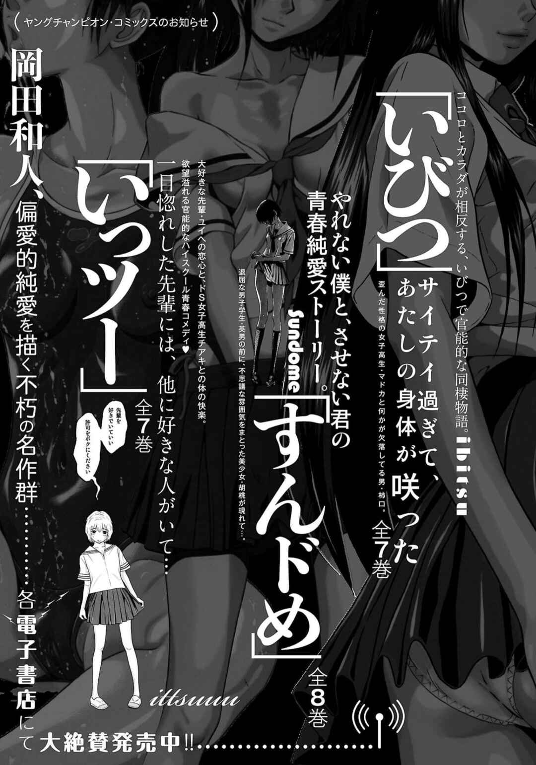 Pansuto Chapter 122 - Page 23