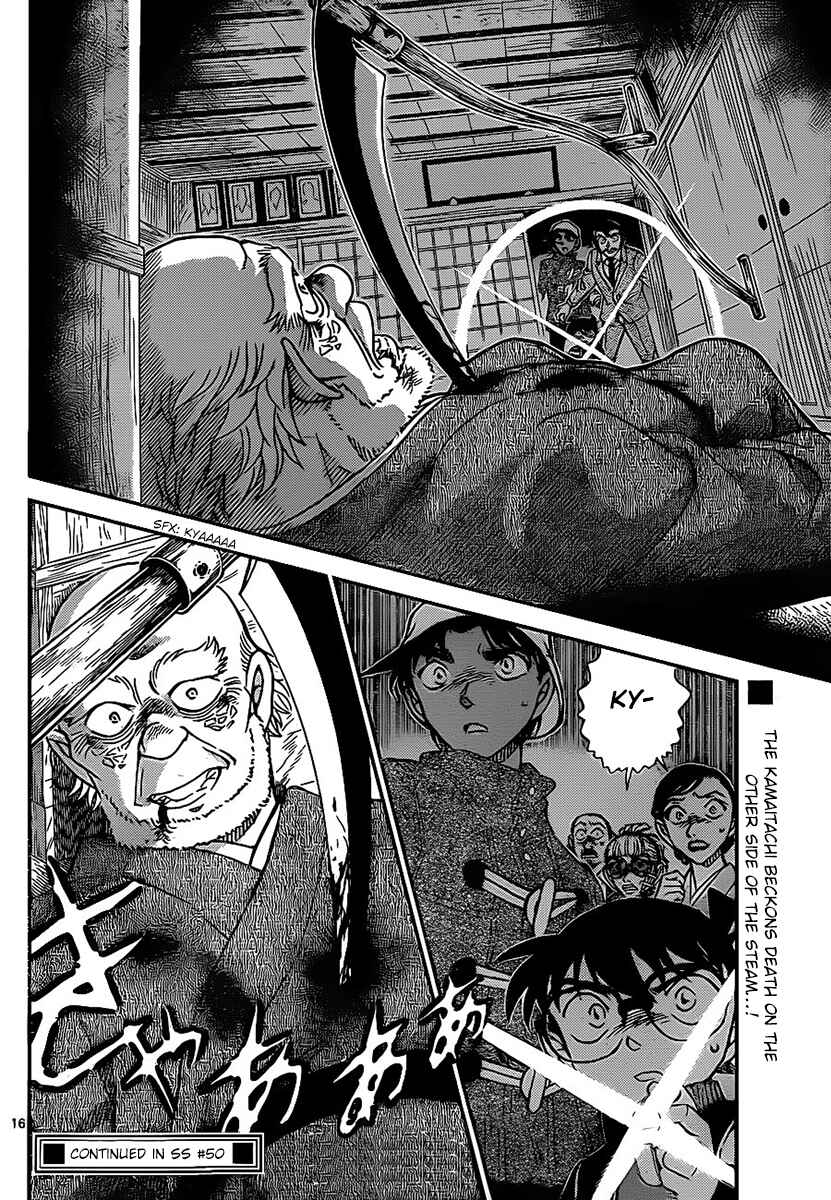 Detective Conan Chapter 910 - Page 17