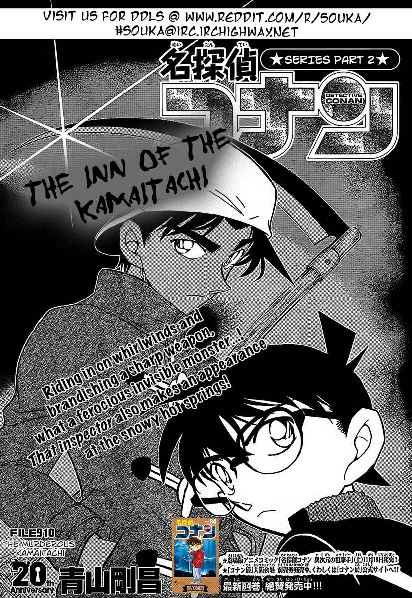 Detective Conan Chapter 910 - Page 2