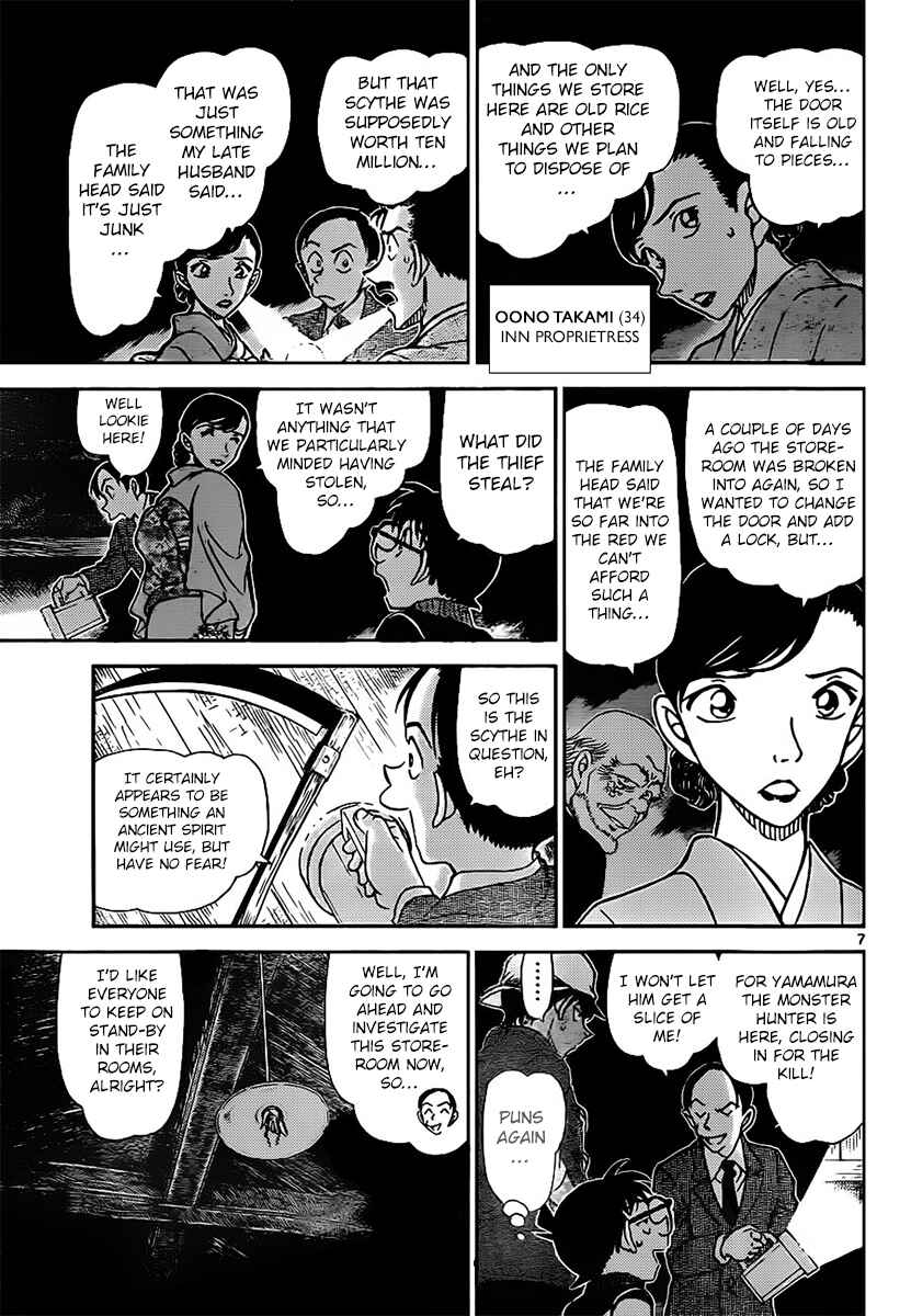 Detective Conan Chapter 910 - Page 8
