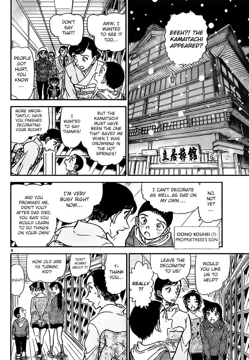 Detective Conan Chapter 910 - Page 9