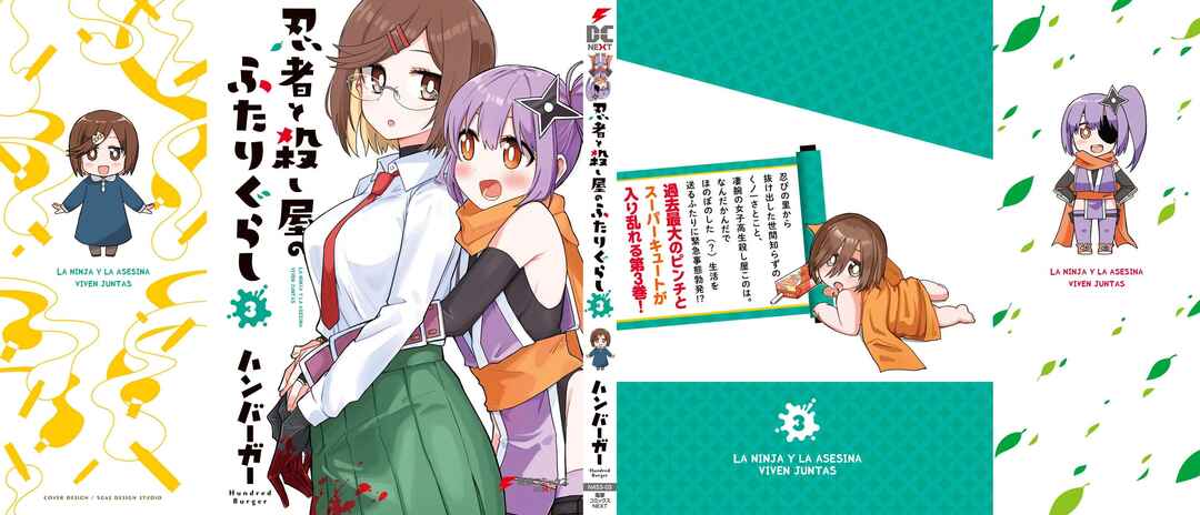 Ninja to Koroshiya no Futarigurashi Chapter 25.5 - Page 14