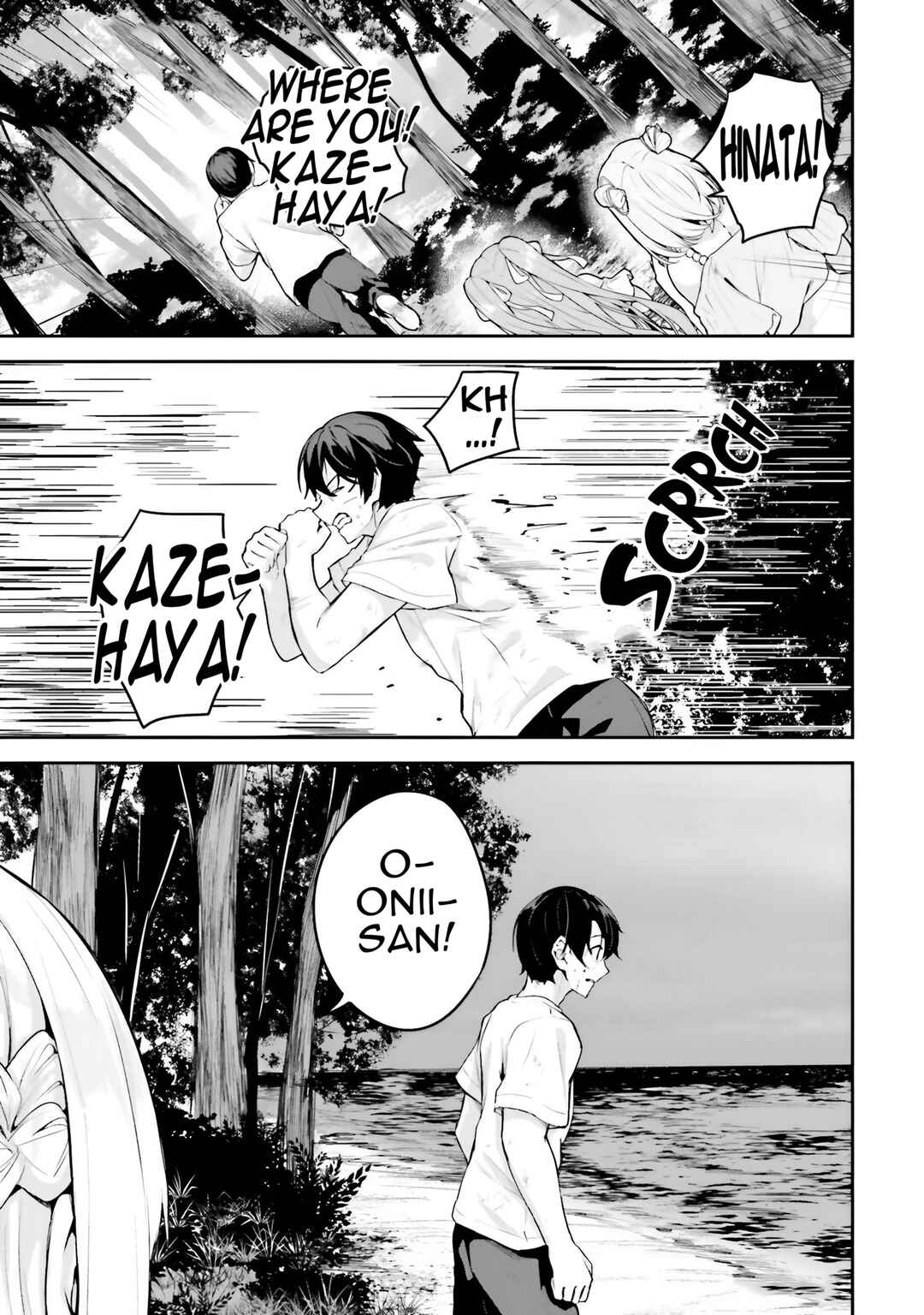 Kamikakushi no Eden Chapter 19 - Page 14