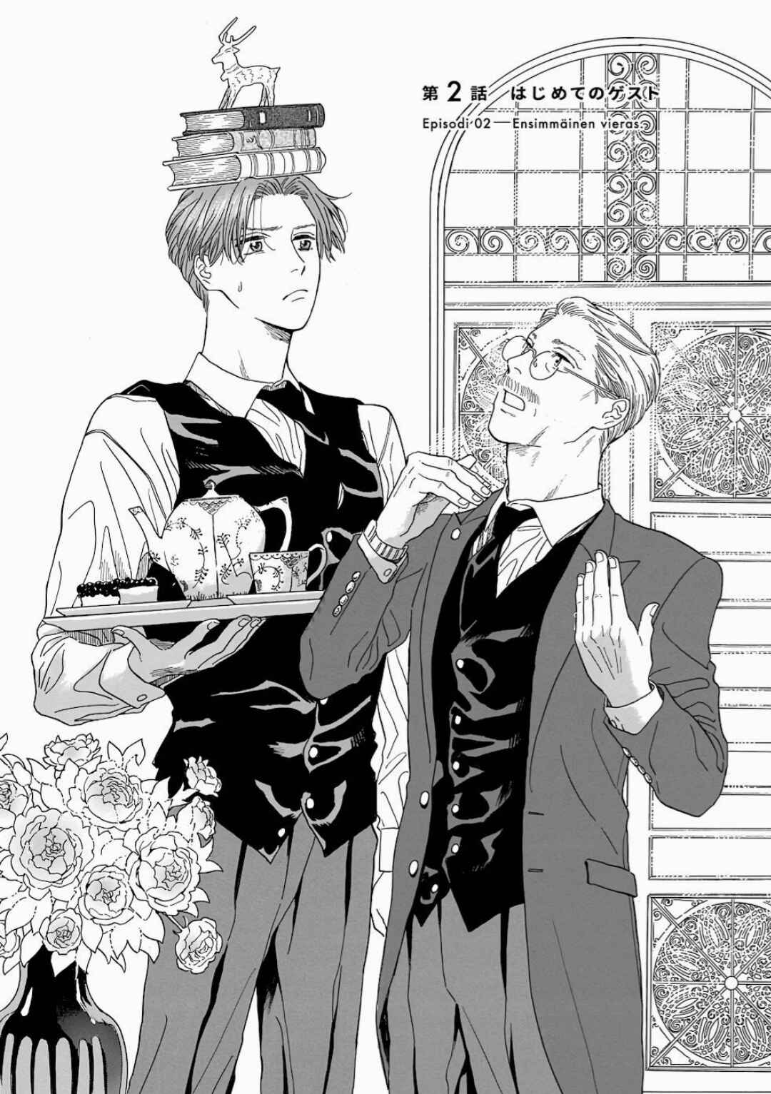 Hotel Metsäpeura e Youkoso Chapter 2 - Page 1