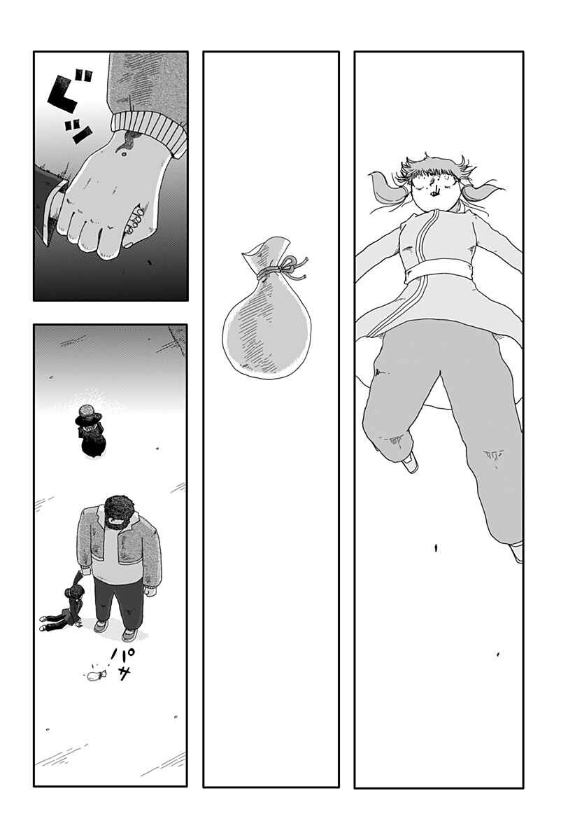Dragon no Ko Chapter 1 - Page 32