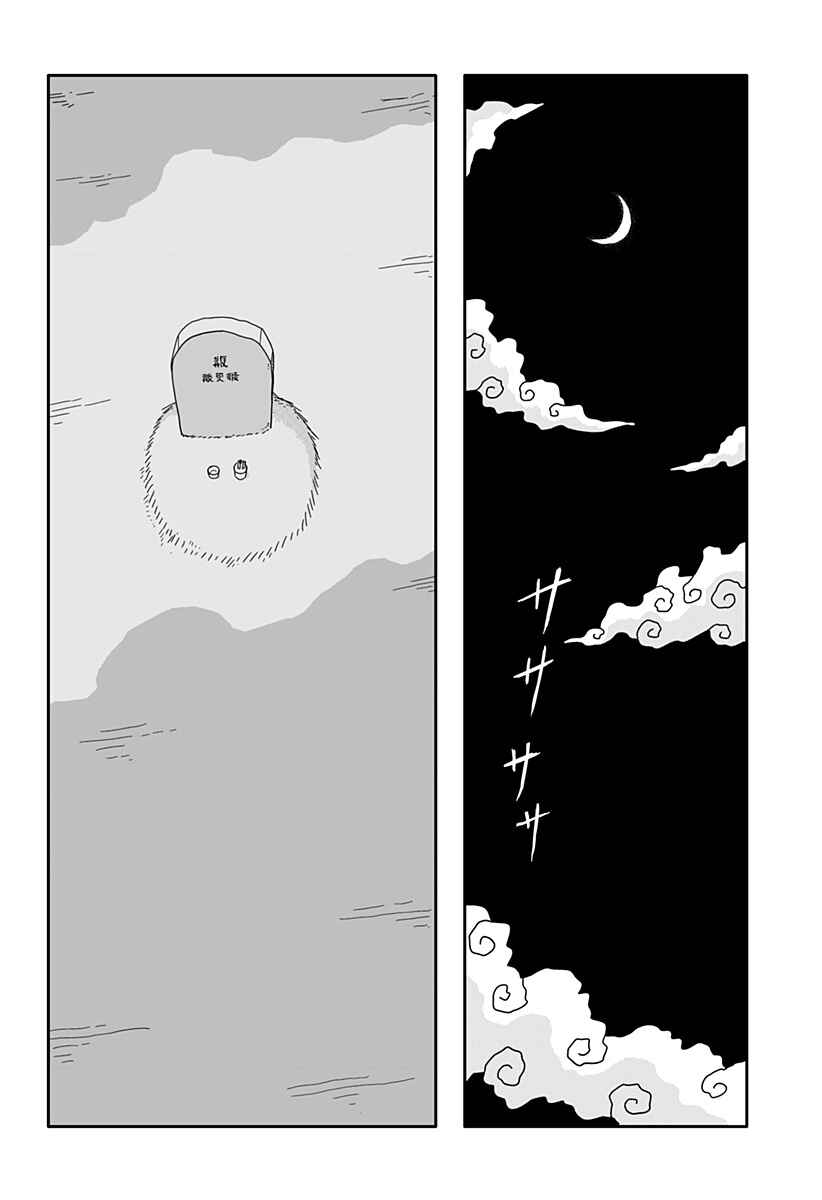Dragon no Ko Chapter 1 - Page 50