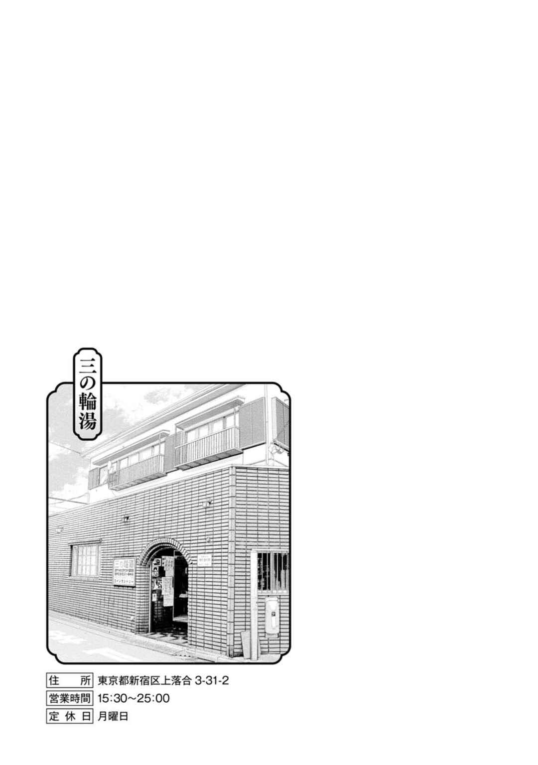 New-yoku Yankees Chapter 9 - Page 28