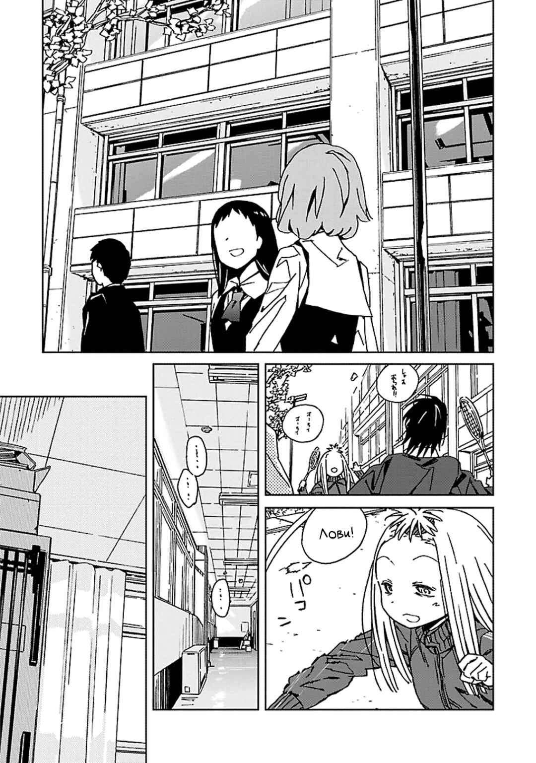 Abnormal-kei Joshi Chapter 3 - Page 14