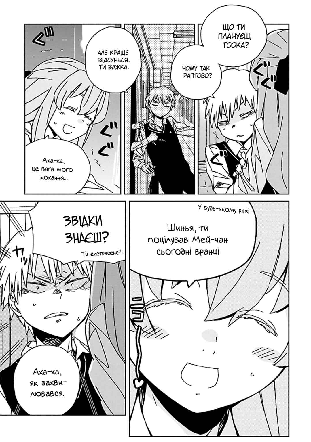 Abnormal-kei Joshi Chapter 3 - Page 16