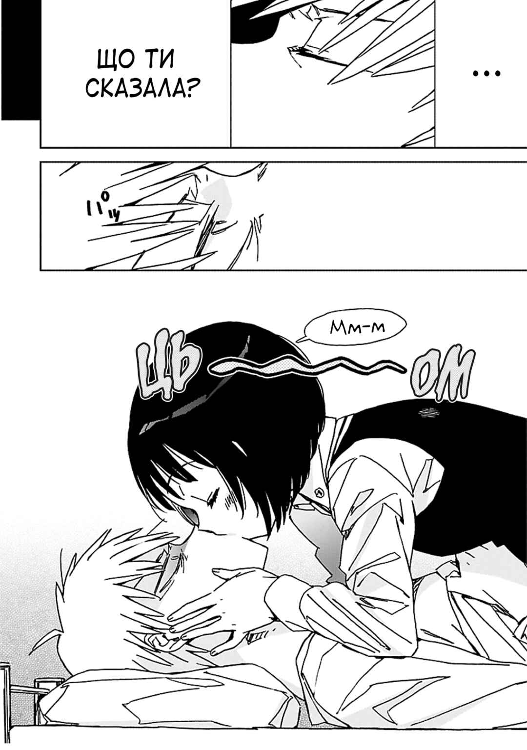 Abnormal-kei Joshi Chapter 3 - Page 3
