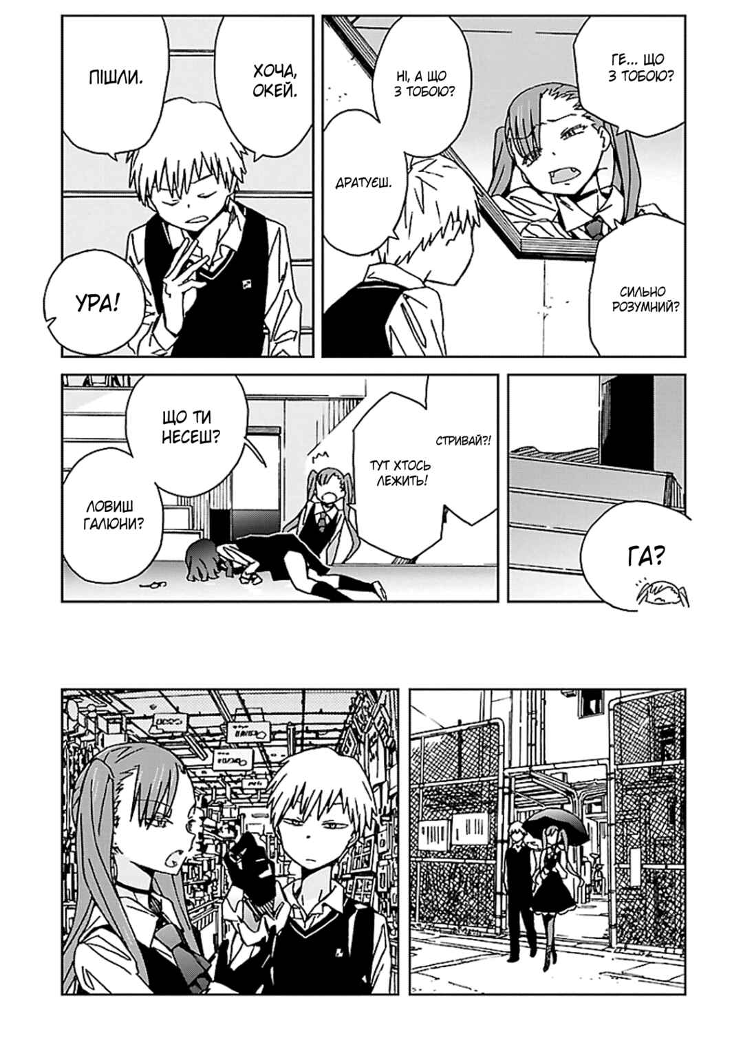 Abnormal-kei Joshi Chapter 3 - Page 30