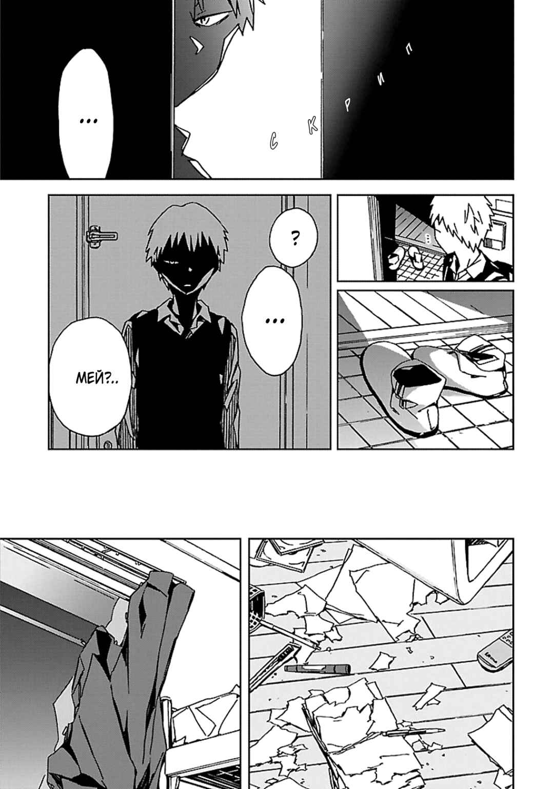 Abnormal-kei Joshi Chapter 3 - Page 32