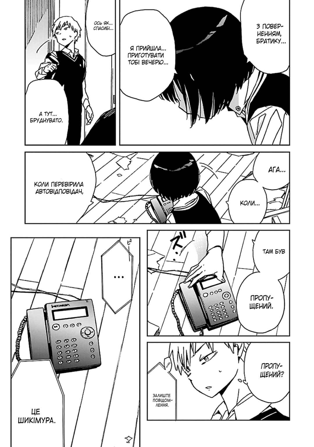 Abnormal-kei Joshi Chapter 3 - Page 34